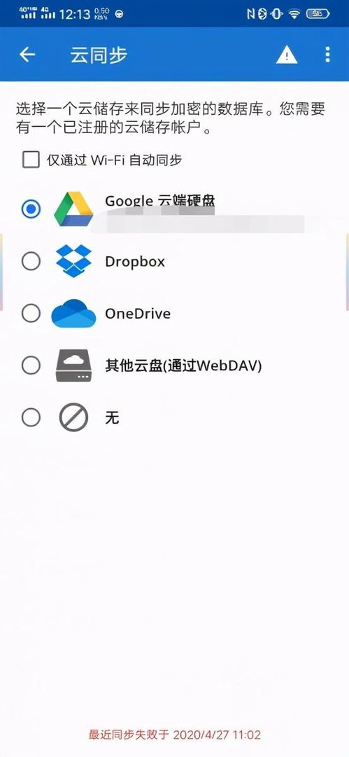精選安卓WebDAV客戶端 4款高效實用的小工具推薦