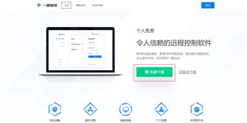 遠程辦公必備 這幾款良心軟件你試過嗎