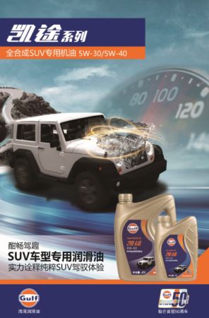 打造新零售差異化戰略 海灣石油車主導向生態鏈開啟潤滑油零售新篇