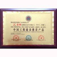 英夢(mèng)門窗 以匠心筑造品質(zhì)，攜手共創(chuàng)建設(shè)工程新篇章——面向全國火熱招商中