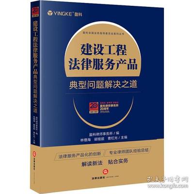 建設(shè)工程法律服務(wù)產(chǎn)品